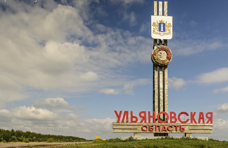 Soubor:Ulyanovsk oblast.jpg