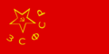 Flag of Transcaucasian SFSR.png