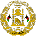 Coat of arms of Afghanistan.png