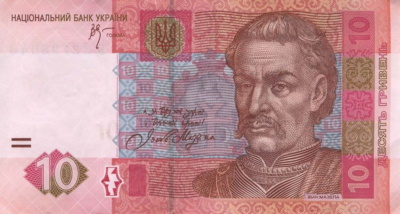 Soubor:10-Hryvnia-2005-front.jpg