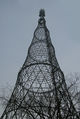 Shukhov Tower photo by Sergei Arsenyev.jpg