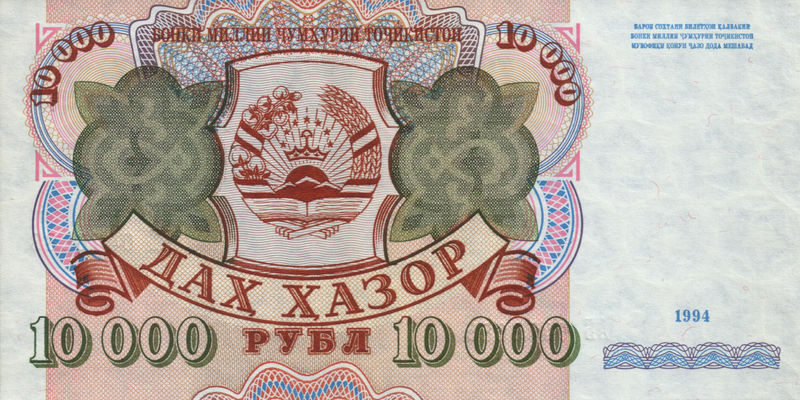 Soubor:TajikistanPNew-10000Rubles-1994-donatedsrb f.jpg