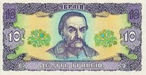 10 hryvnia 1992 front.jpg