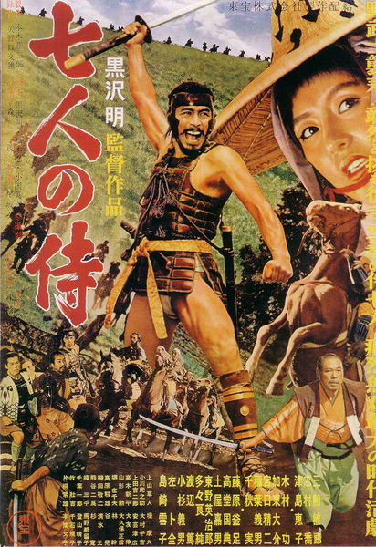 Soubor:Seven Samurai poster.jpg