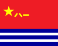 Naval Ensign of China.png